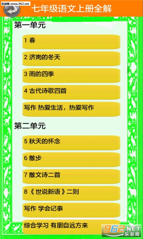 ���꼶�����ϲ�ȫ��v1.1.8��ͼ2