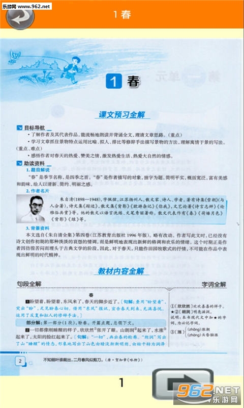 ���꼶�����ϲ�ȫ��v1.1.8��ͼ3