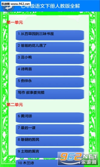 ���꼶�����ϲ�ȫ�ⰲ׿��v1.1.8��ͼ2
