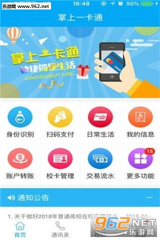����һ��ͨ��׿��v1.0.40��ͼ0