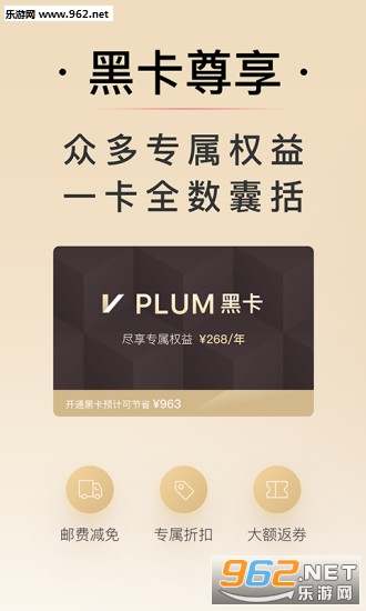 �첼��(Plum)ƻ�����ͼ0