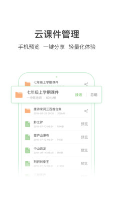 ϣ�ְװ尲׿��v1.0.2.1200��ͼ2