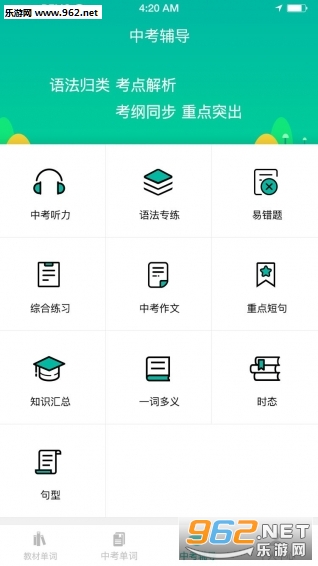 ����Ӣ�ﱦ��׿��v2.3.2��ͼ2