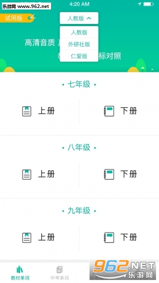 ����Ӣ�ﱦ��׿��v2.3.2��ͼ3