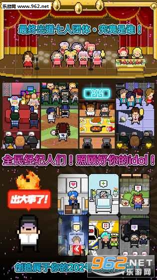 MonthlyIdol(偶像天团养成记官方版)截图1