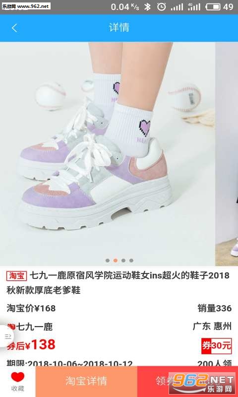 ȯ����app��ͼ0