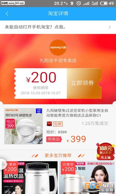 ȯ����app��ͼ2