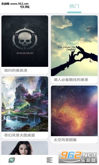 花糖壁纸软件截图0