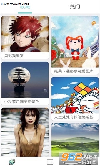 花糖壁纸软件截图1