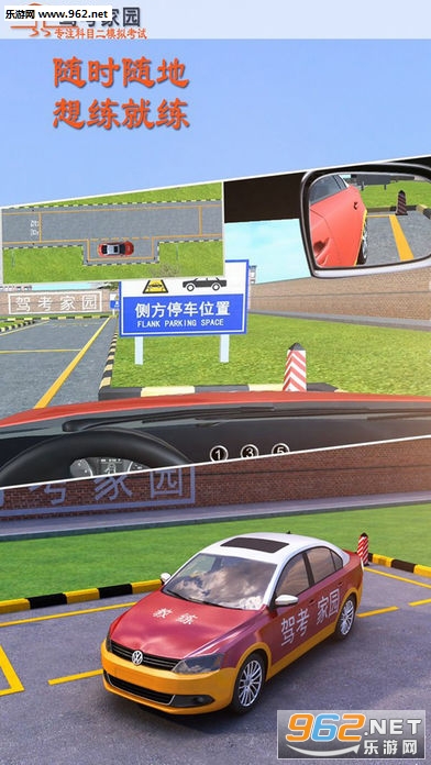 驾考家园安卓免费版截图1