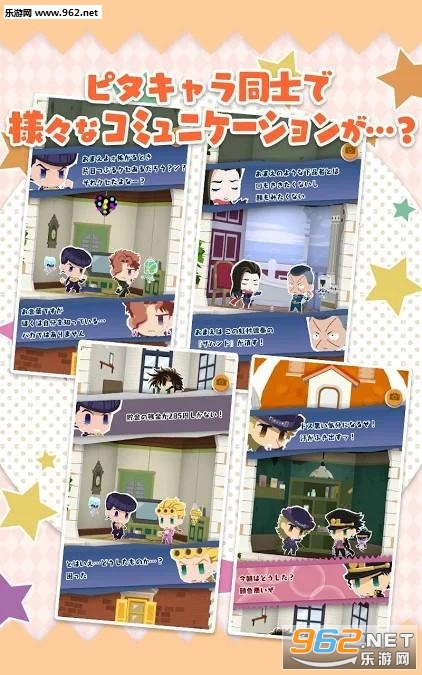 ジョジョピタJoJo的咇哒啪哒碰官方版截图0