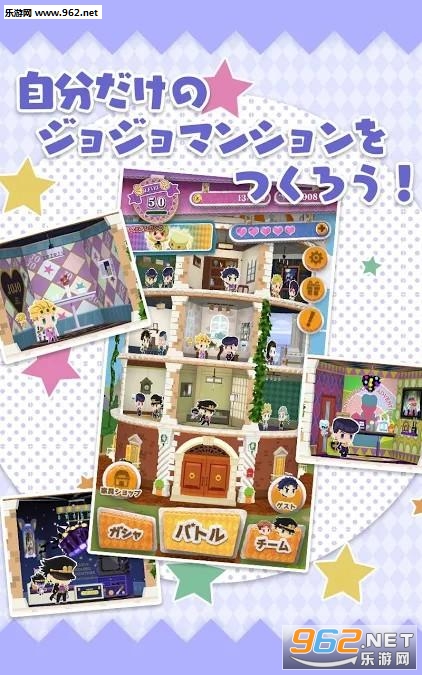 ジョジョピタJoJo的咇哒啪哒碰官方版截图1