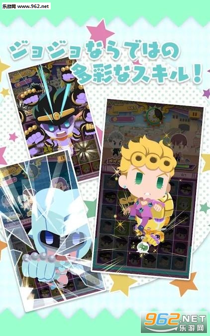 ジョジョピタJoJo的咇哒啪哒碰官方版截图2