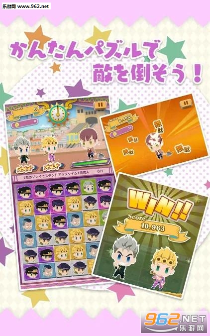 ジョジョピタJoJo的咇哒啪哒碰官方版截图3
