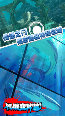 饥饿变种鲨游戏安卓版截图0