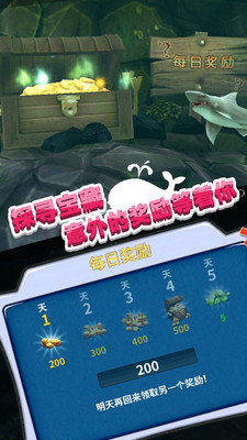 饥饿变种鲨游戏安卓版截图1