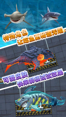 饥饿变种鲨游戏安卓版截图2