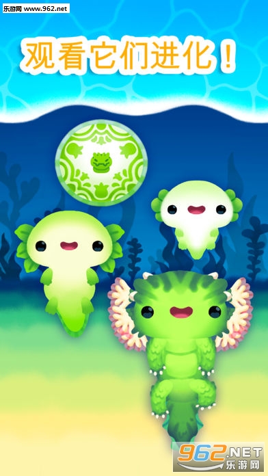 萌宠蝾螈(Axolochi)官方版截图4