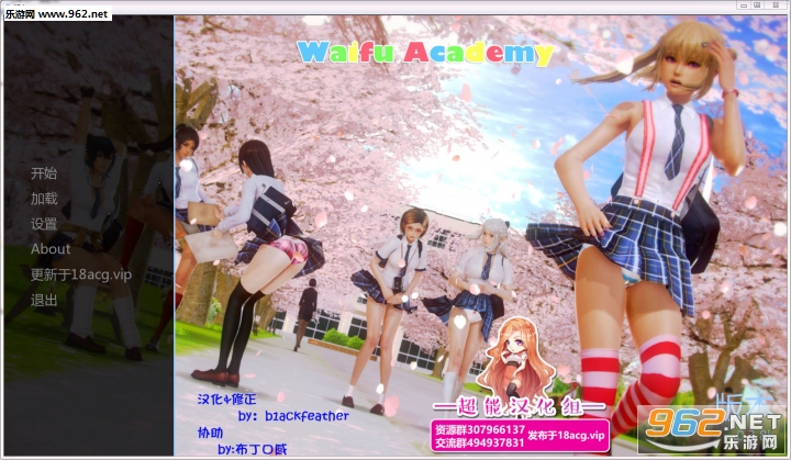 WaifuAcademy(����Ԫ����ѧԺapkֱװ�����°�)(WaifuAcademy)v0.4.4��ͼ0
