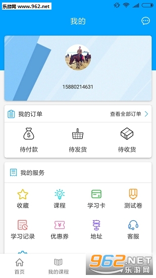 聚创考研网校app截图2