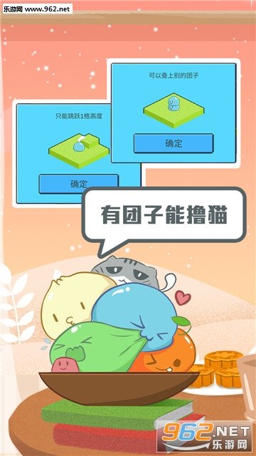 蹦蹦团子酱手游截图2
