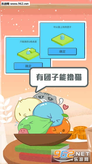 蹦蹦团子酱游戏安卓版截图3