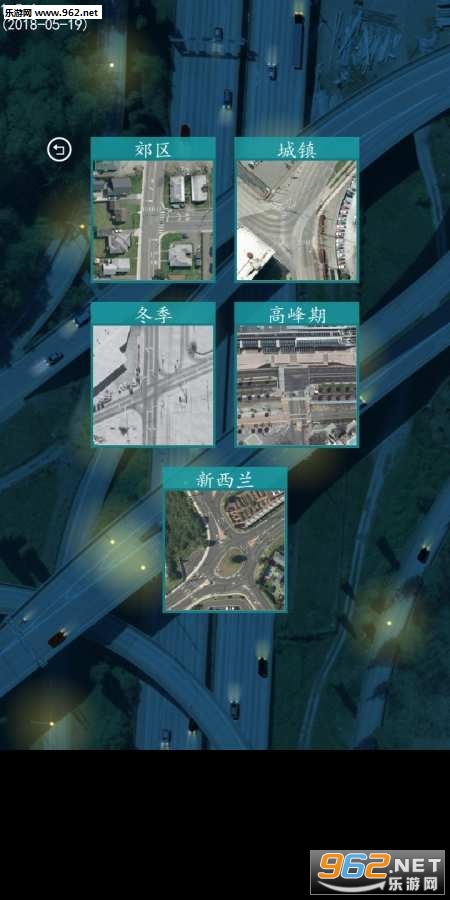 控制交通2安卓版截图3