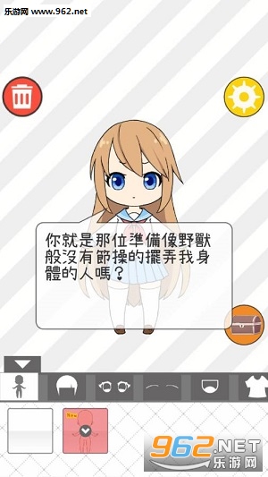 少女人型最新版截图3