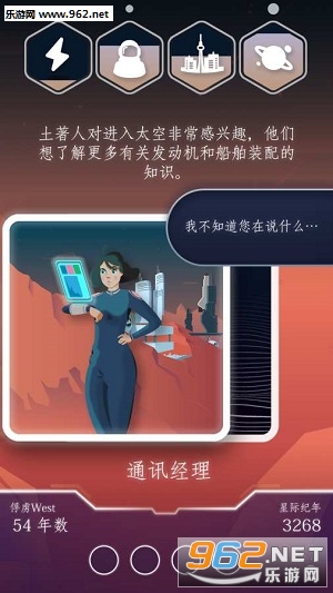 Final Frontier(���ı߽��µ����̰�׿��)��ͼ1