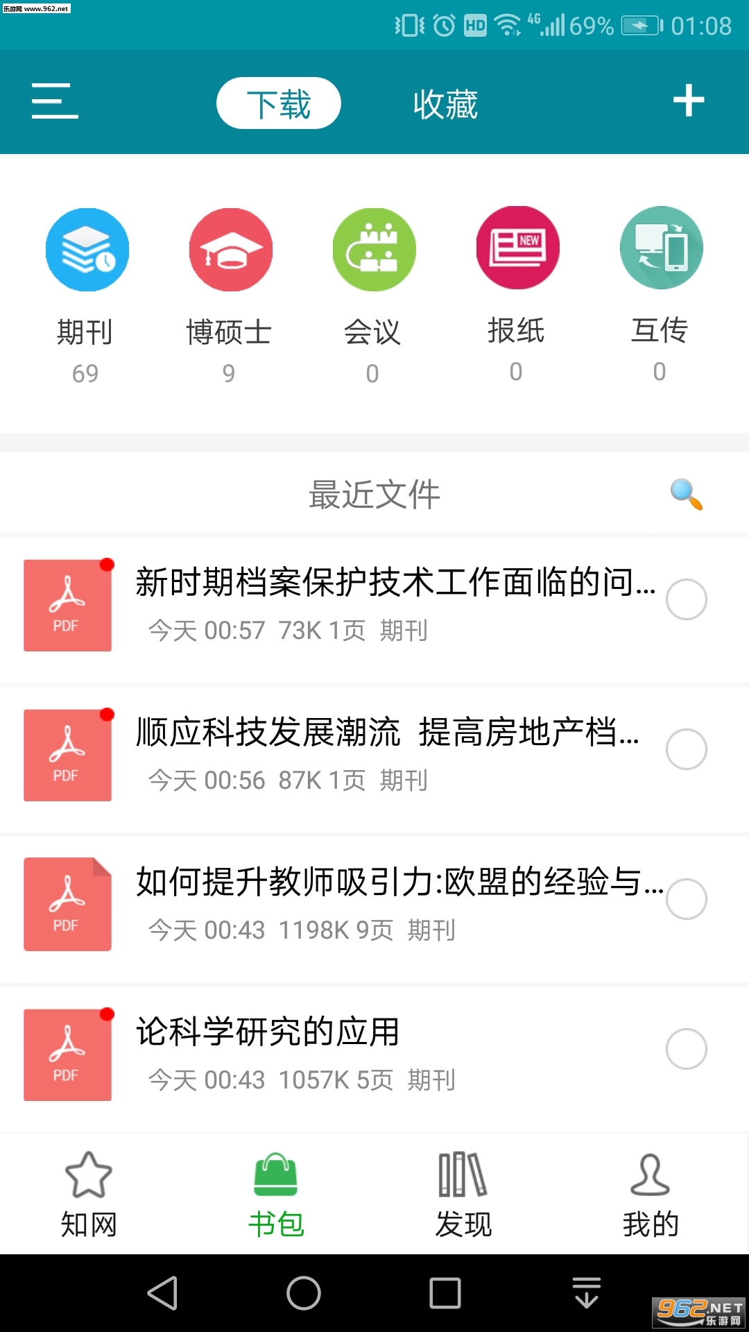 ֪����������ƽ̨�ֻ����ͼ2