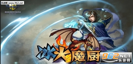 冰火魔厨1.1.6正式版 附攻略/隐藏密码截图0