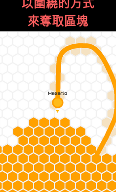 Hexar.io(��ش���ս�ٷ���)��ͼ3