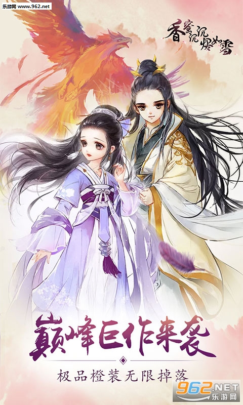 香蜜沉沉烬如雪vip私服版截图0
