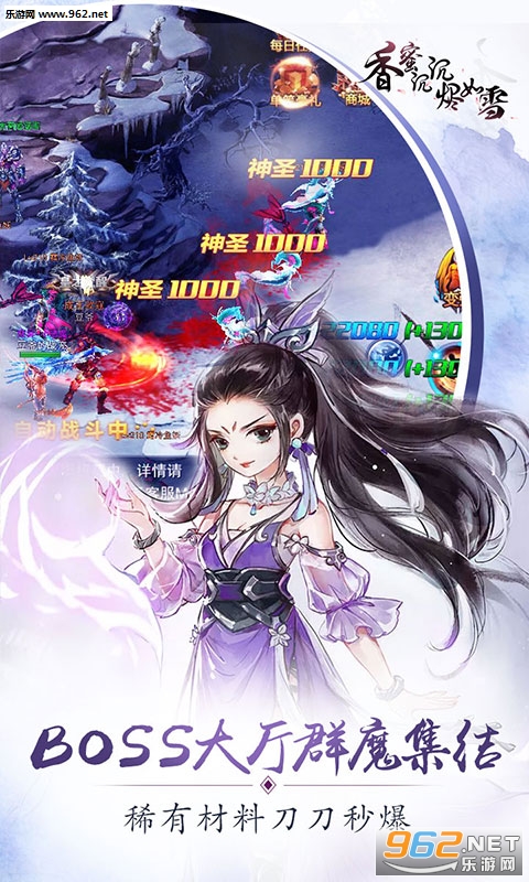香蜜沉沉烬如雪vip私服版截图2