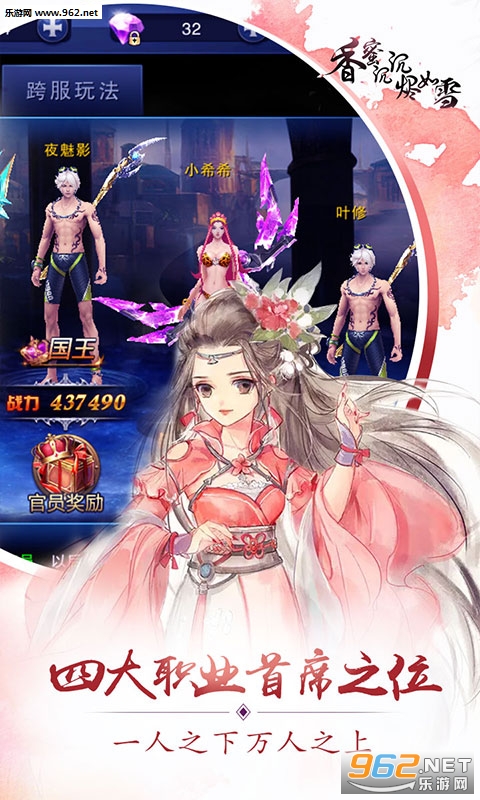 香蜜沉沉烬如雪vip私服版截图4