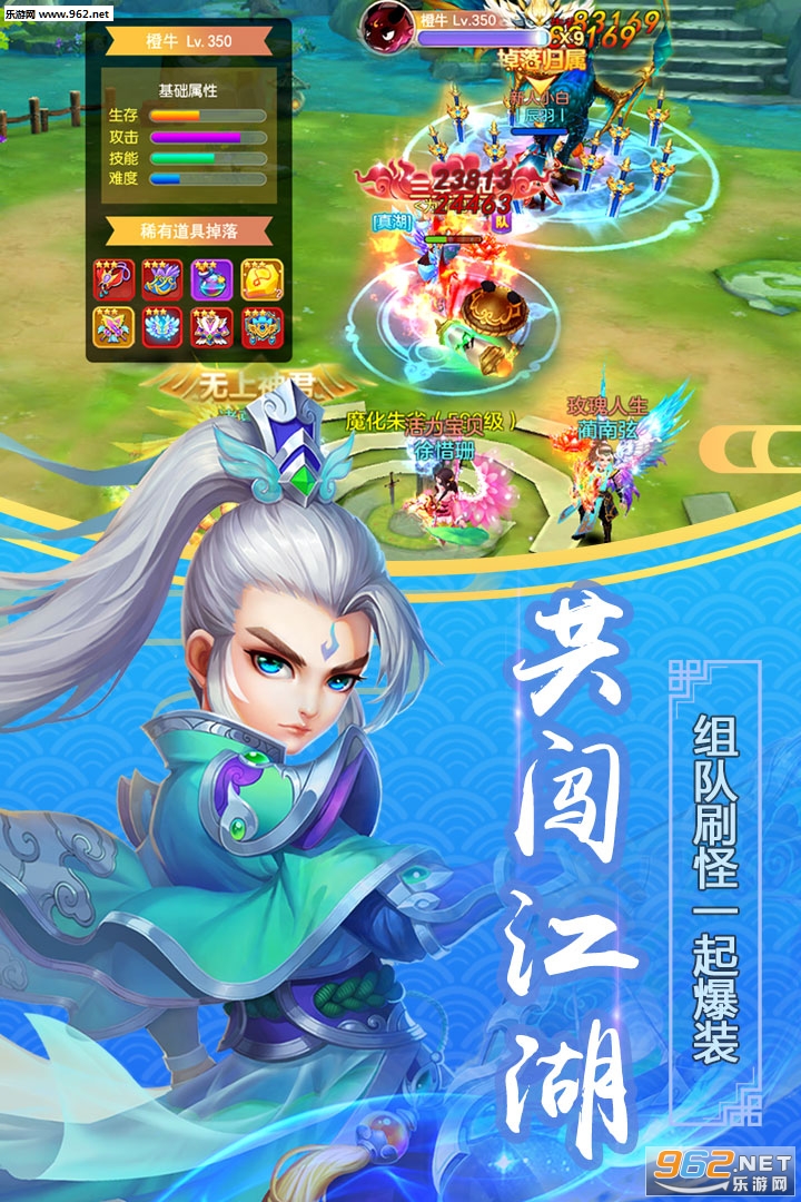 仙道西游九游版截图1