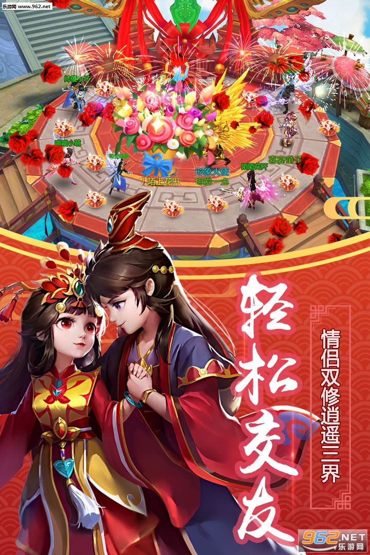 仙道西游九游版截图2