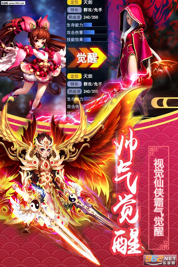 仙道西游九游版截图3