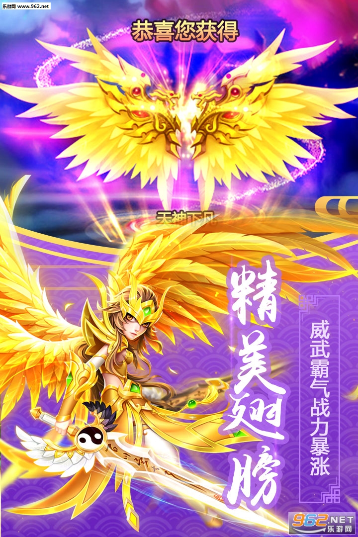 仙道西游九游版截图4