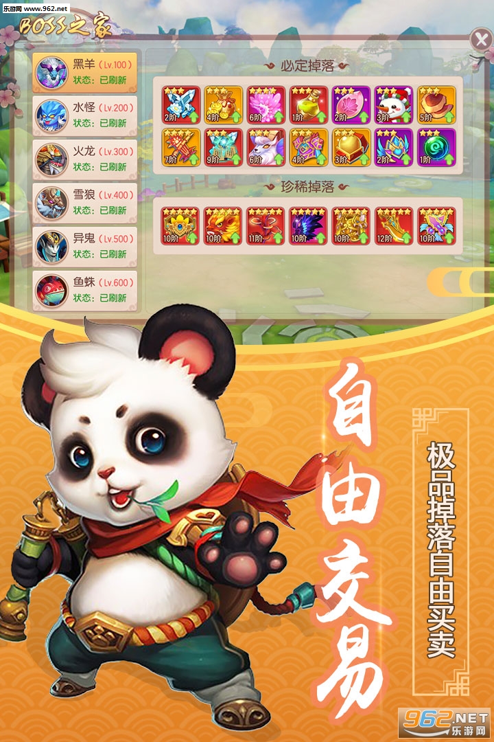 仙道西游九游版截图0