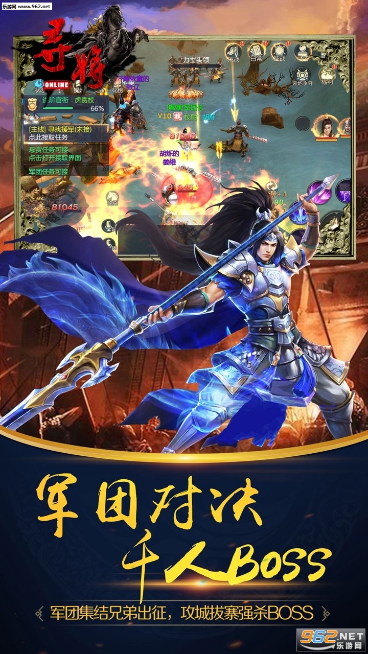 寻将online官方版 寻将online官方版