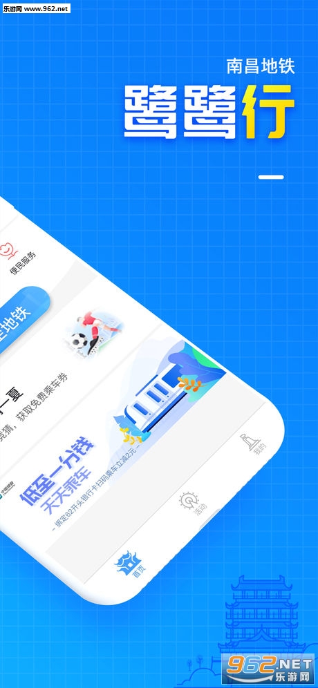 鹭鹭行app截图0