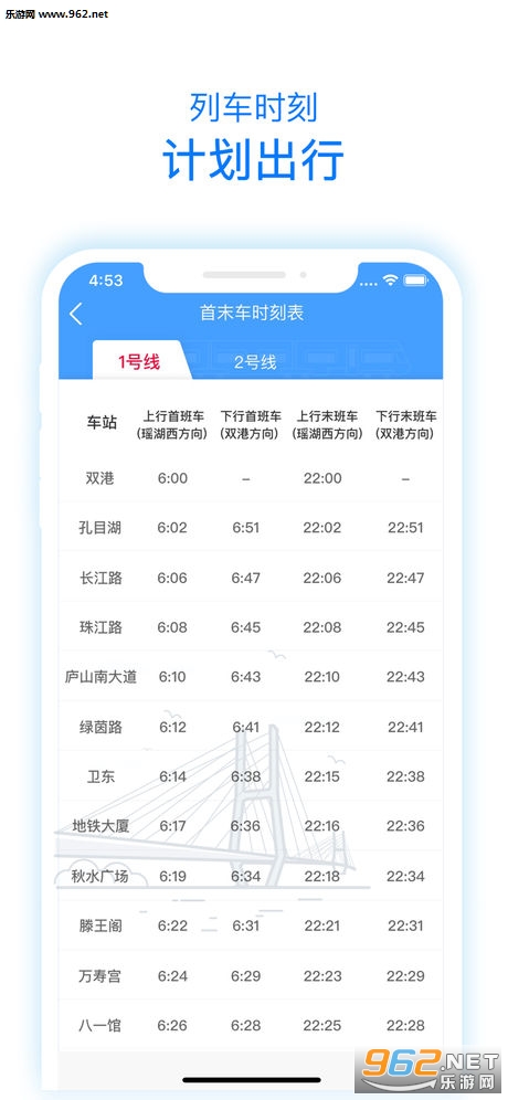 鹭鹭行app截图1