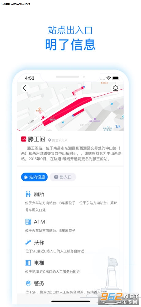鹭鹭行app截图2