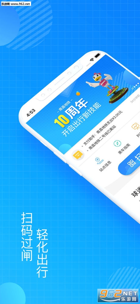 鹭鹭行app截图3