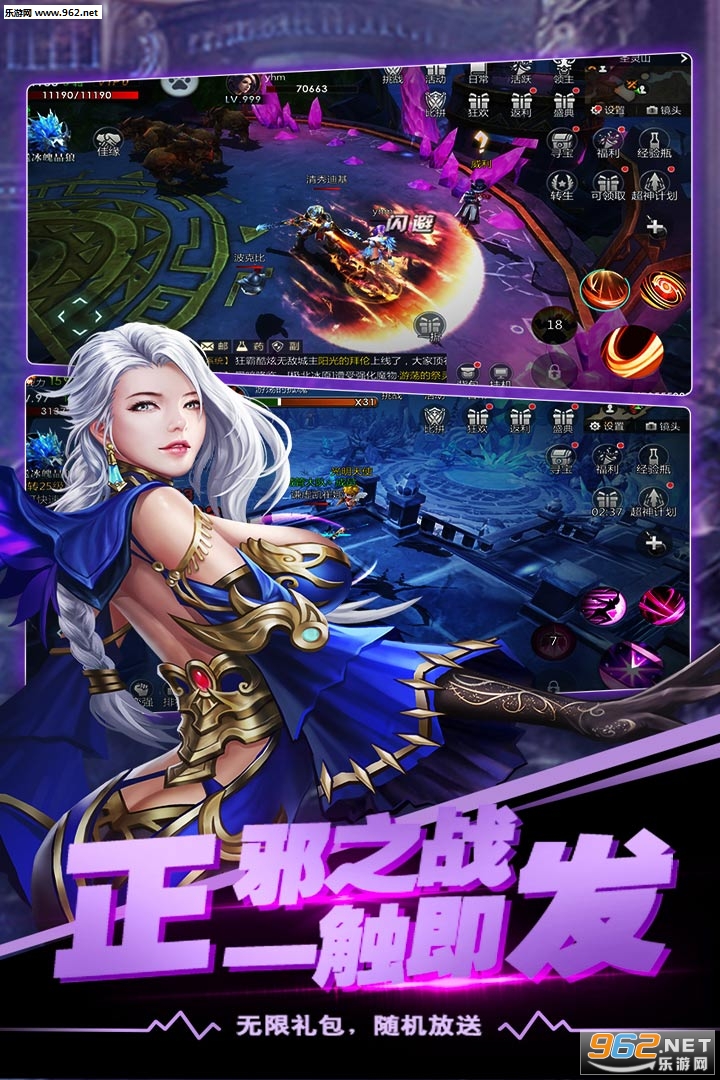冲刺萌龙九游版截图0