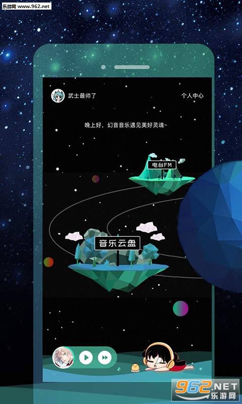 音乐微云盘安卓版截图2