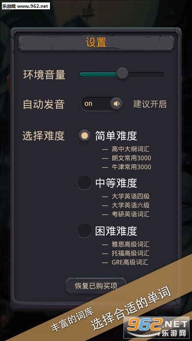 单词城堡安卓版截图0