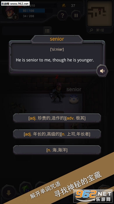 单词城堡安卓版截图1