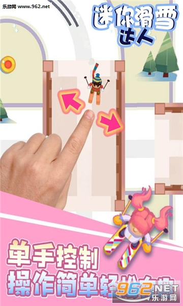 ���㻬ѩ���˹ٷ����ͼ4